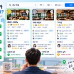 업체 비교 시 확인사항 플레이스에서 지역 업체의 위치와 상세정보를 검토하는 화면